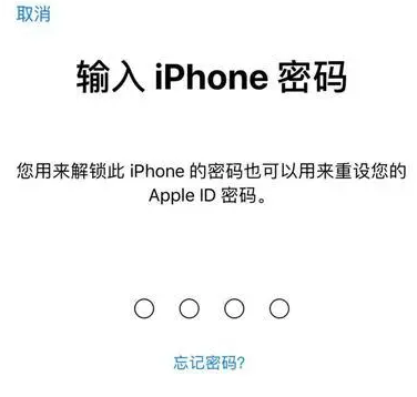 金川苹果15维修网点分享iPhone 15六位密码怎么改四位 