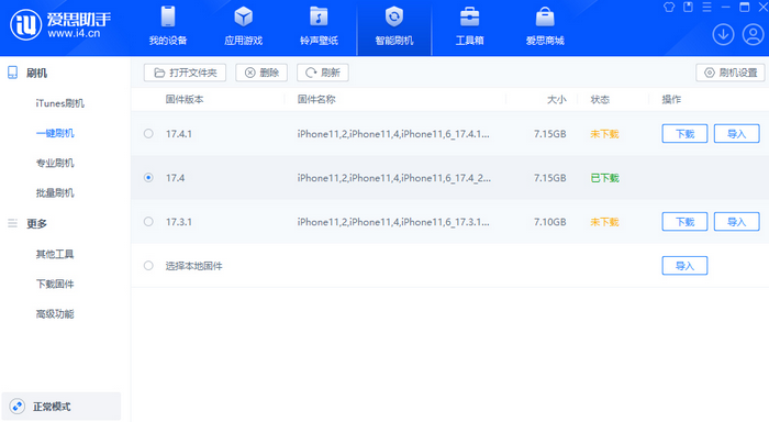 金川苹果12维修站分享为什么推荐iPhone12用户升级iOS17.4