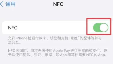 金川苹金川果维修服务分享iPhone15NFC功能开启方法