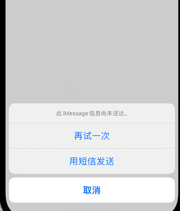 金川apple维修iPhone上无法正常发送iMessage信息