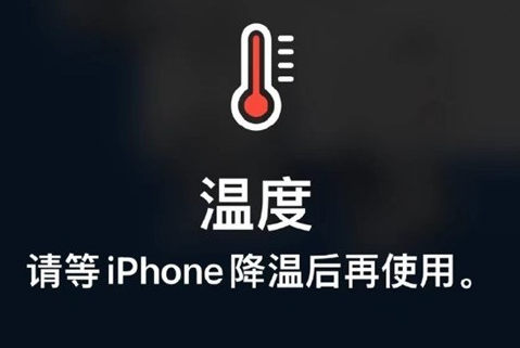 金川苹果维修站分享iPhone手机发烫严重怎么办 