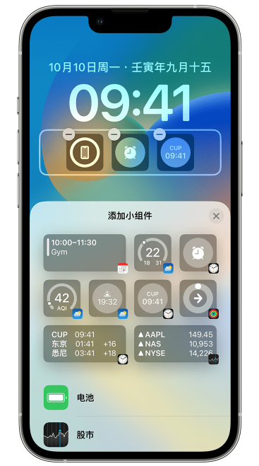 金川苹果维修网点分享iOS 16 如何在锁屏上添加小组件？点击无响应如何解决？ 