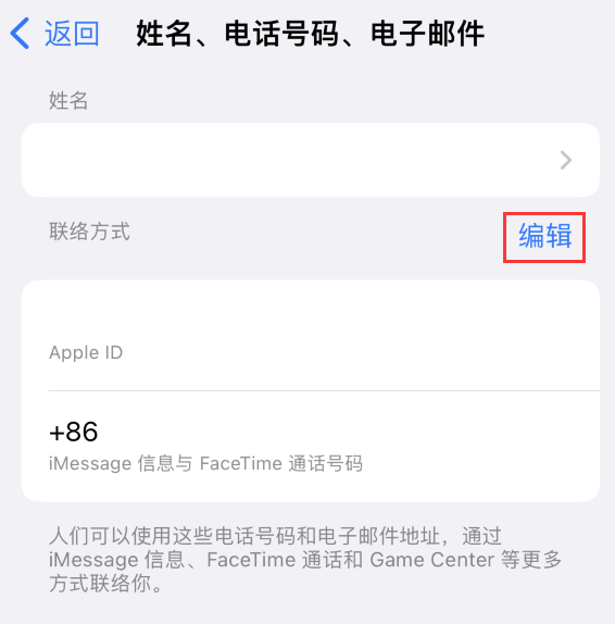 金川苹果手机维修点分享iPhone 上更新 Apple ID的方法 