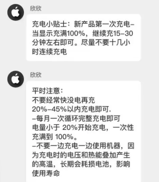 金川苹果14维修分享iPhone14 充电小妙招 