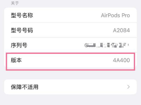 金川苹果手机维修分享AirPods pro固件安装方法 