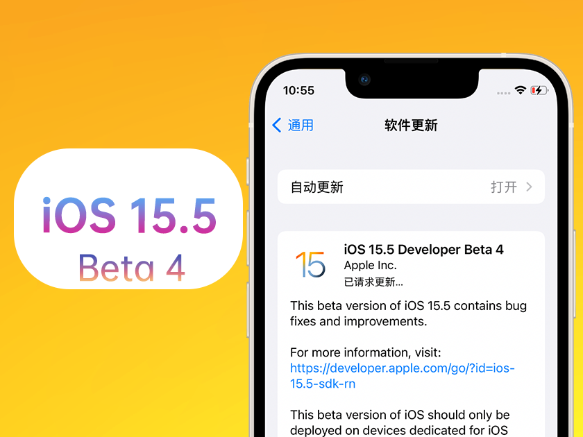 金川苹果手机维修分享iOS 15.5 Beta4优缺点汇总 