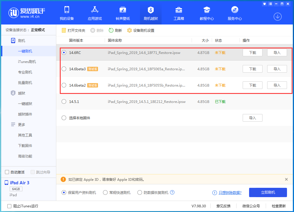 金川苹果手机维修分享升级iOS14.5.1后相机卡死怎么办 