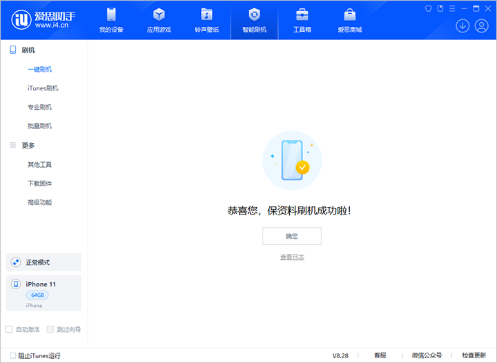 金川苹果手机维修分享iOS 17.7 RC版升级_iOS 17.7 RC版一键刷机教程 