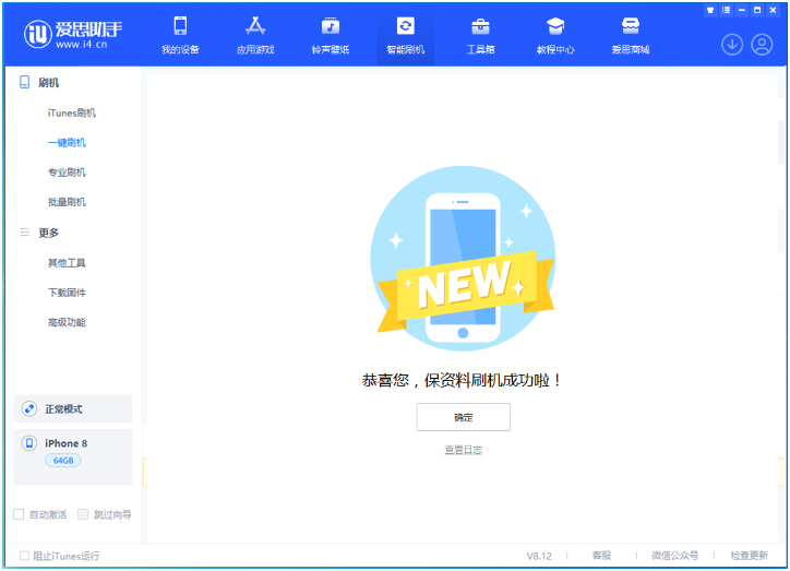 金川苹果手机维修分享iOS 16.7.3RC版升级_iOS 16.7.3 RC版一键刷机教程 