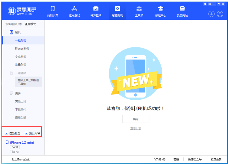 金川苹果手机维修分享iOS 17.2 RC版升级_iOS 17.2 RC版一键刷机教程 