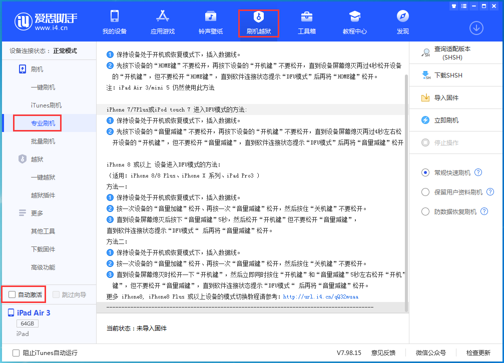 金川苹果手机维修分享iOS 14.4 RC版_iOS 14.4 RC版一键刷机教程 